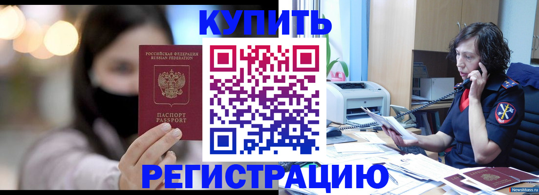 прописка иностранных граждан в Камышлове