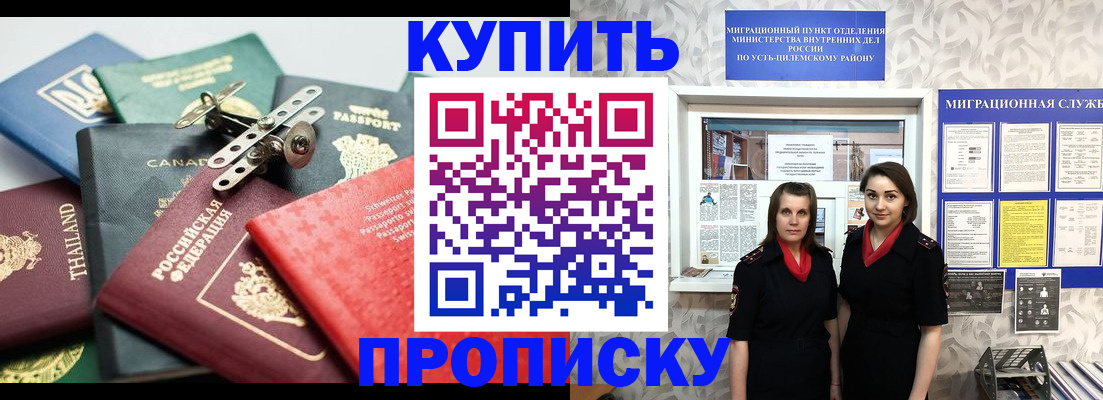 прописка в квартире в Камышлове