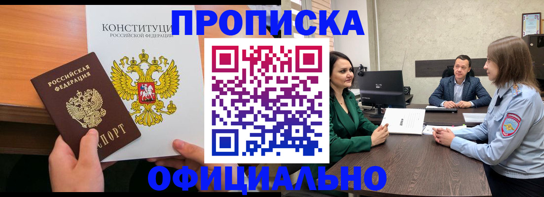 временная регистрация в квартире в Камышлове