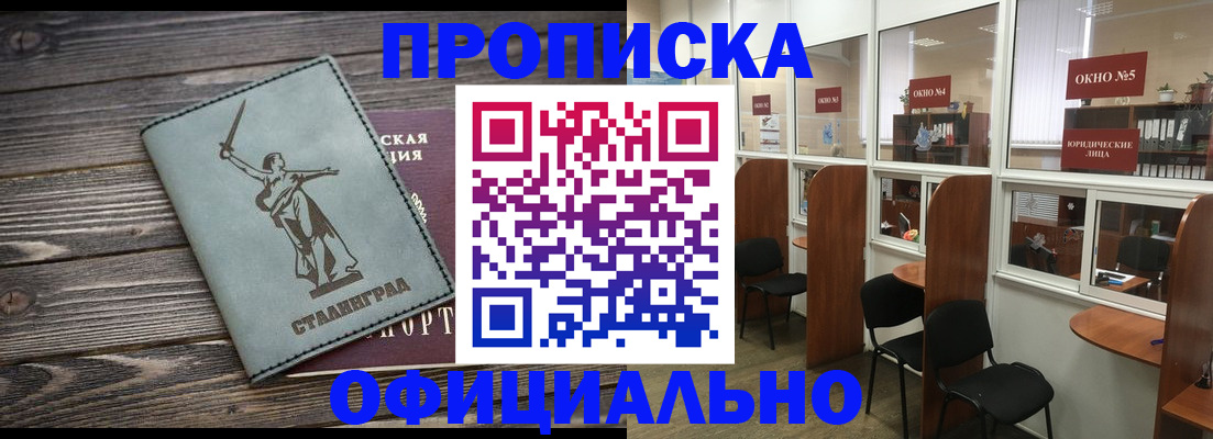 прописка поиск в Камышлове